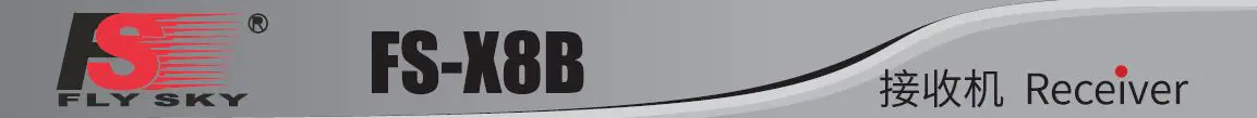 Fly Sky Receiver
