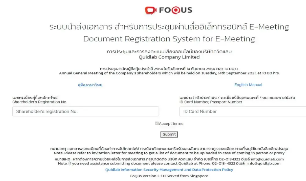 FOQUS Quidlab E-Meeting and Voting System-1