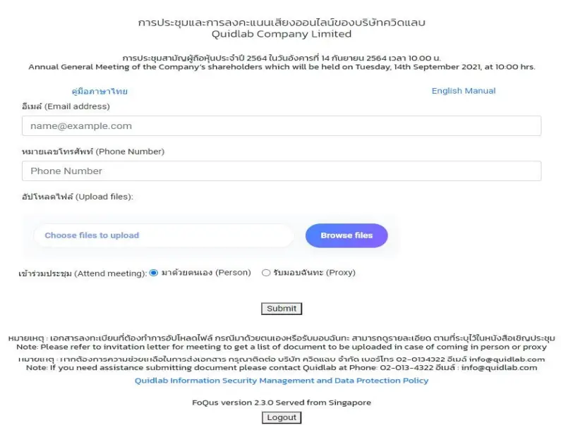 FOQUS Quidlab E-Meeting and Voting System-2