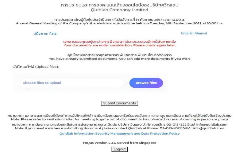 FOQUS Quidlab E-Meeting and Voting System-5