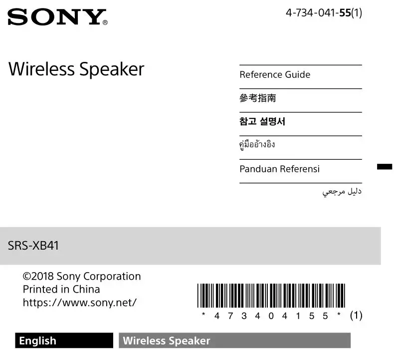 SONY Wireless Speaker User Guide