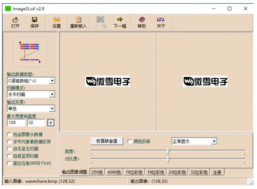 How to create image data