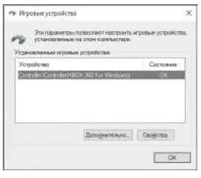 SVEN GC-3050-Wireless-Gamepad-FIG-7