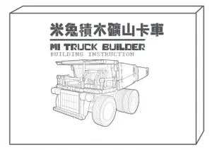 Building Instruction