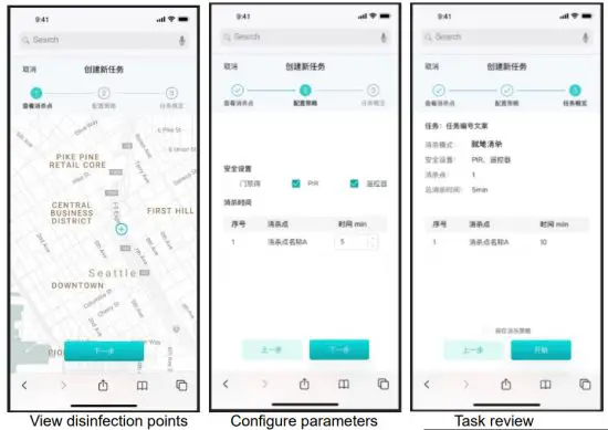 UB TECH ADAS101S Adibot Disinfection Robotic System - AIMBOT