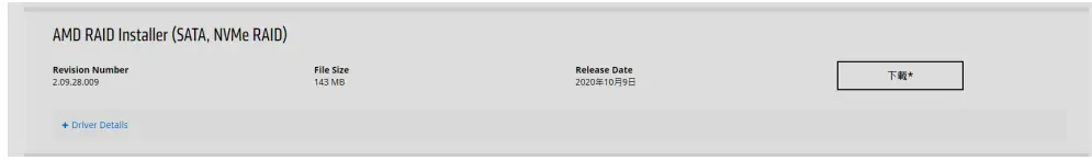 ADATA-AMD-NVMe-RAID-Explained-and-Tested-FIG-31