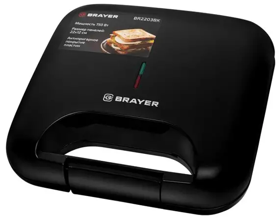 BRAYER BR2203BK Sandwich Maker