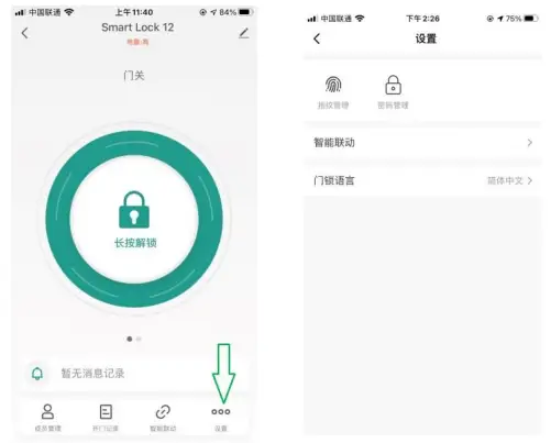 Four, unlock the way