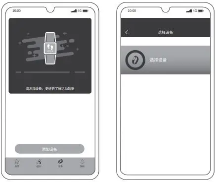 SOUNDPEATS Smart Sports WATCH 1 User Manual - Soundpeats Sports app in mobile device