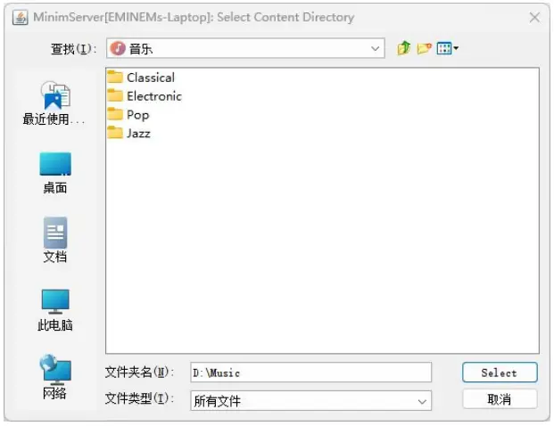 Configuring UPnP media server on Windows 11 PC