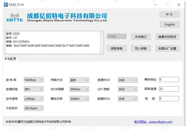 EBYTE E220P-400T22S LoRa Wireless Module-fig10