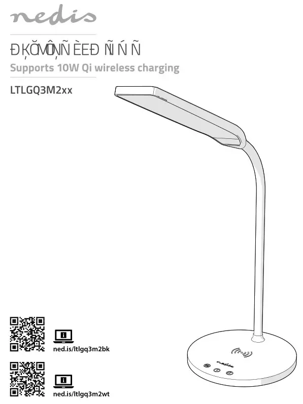 nedis Supports 10W Qi wireless charging User Guide
