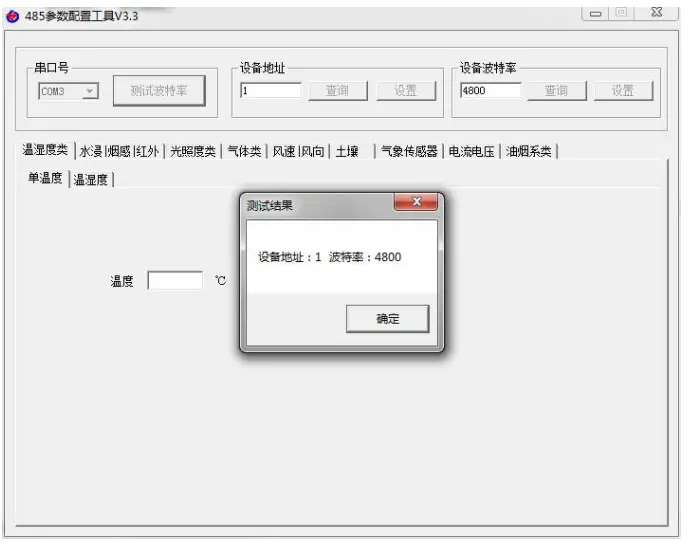 katranji RS WS N01 2D LCD Industrial Wall-Mounted LCD - Humidity