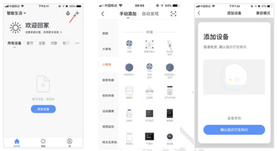App installation and WIFI pairing