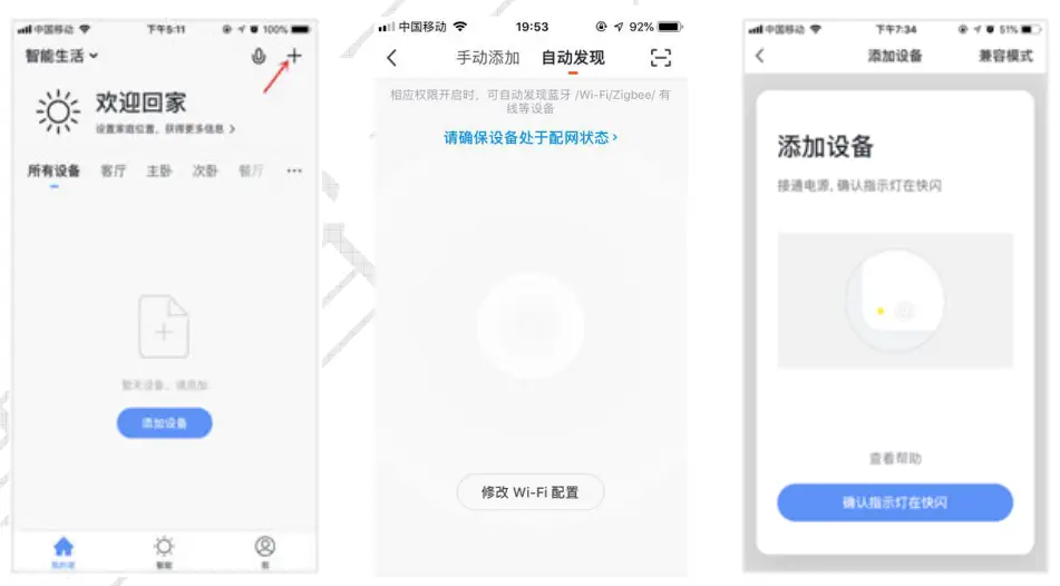 App installation and WIFI pairing