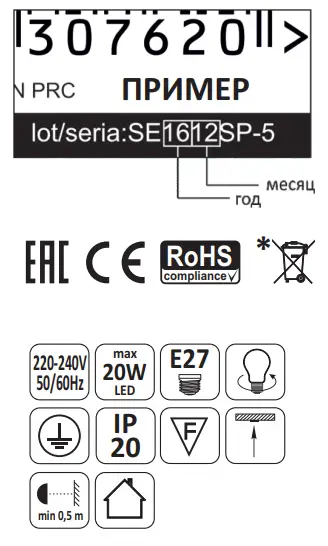 Sanico 311719 JUPITER Plafond Ceiling Lamp LED - icon