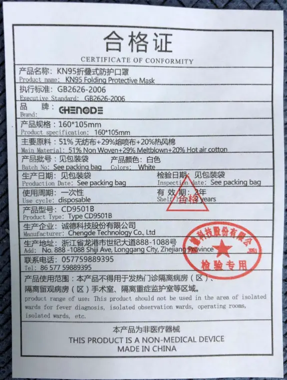 Kn95 Folding Protective Mask User Manual Kn95 Folding Protective Mask User Manual