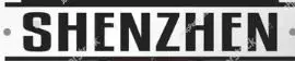 Shenzhen logo