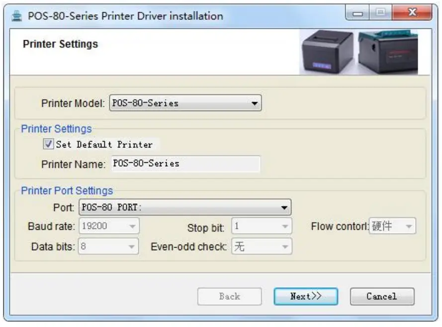 HOIN HOP H806 Thermal Receipt Printer - figure 9