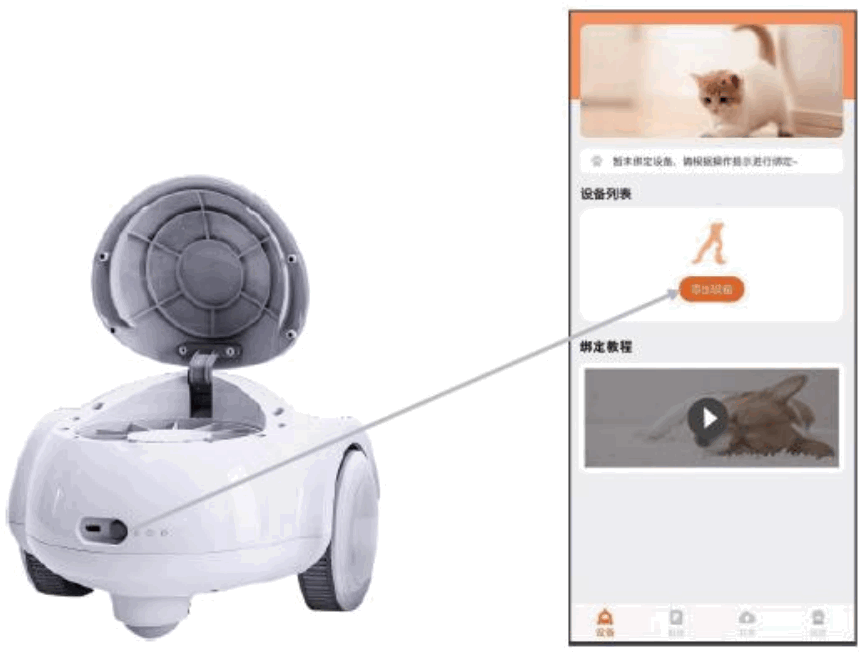 Shenzhen Obexx Intelligent Technology XPD 2 Intelligent Pet Companion Robot - Next button