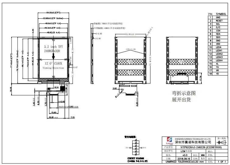 Surenoo-STP0320A1-240320-Series-TFT-LCD-Panel-FIG-2