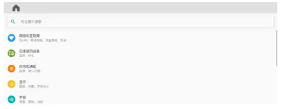 Shenzhen Meizhiying Technology MZY01N Car Carplay Stereo FM Receiver-Android settings