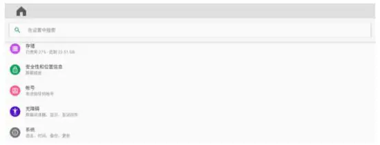 Shenzhen Meizhiying Technology MZY01N Car Carplay Stereo FM Receiver-Android settings1