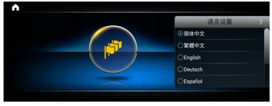 Shenzhen Meizhiying Technology MZY01N Car Carplay Stereo FM Receiver-Language settings