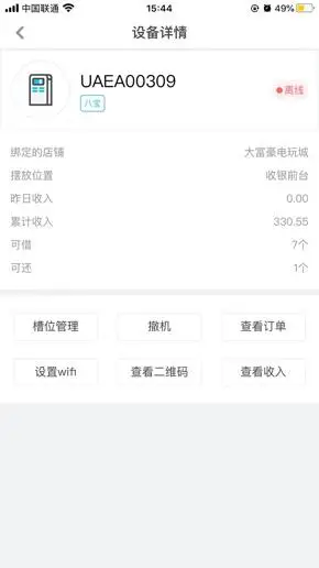 Shenzhen Zhumang Technology GP08B Stackable Sharing Charging Station with LED Screen_Picture01