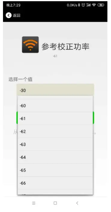 95POWER VDB1620 Bluetooth Beacon fig 10