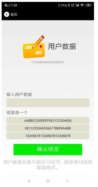 95POWER VDB1620 Bluetooth Beacon fig 12