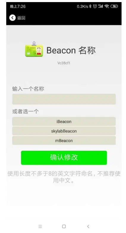 95POWER VDB1620 Bluetooth Beacon fig 14