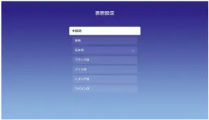 alza Toumei V5 Intelligent DLP Projector - language1