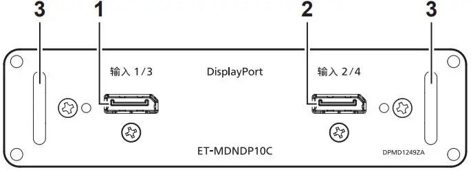 Panasonic ET-MDNDP10C Interface Board for DisplayPort 2 Input-fig3