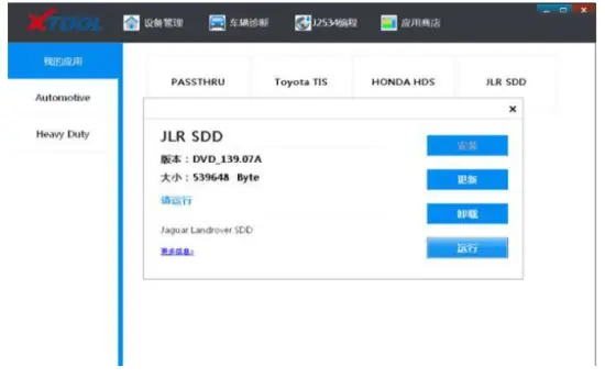 OEM diagnostic software