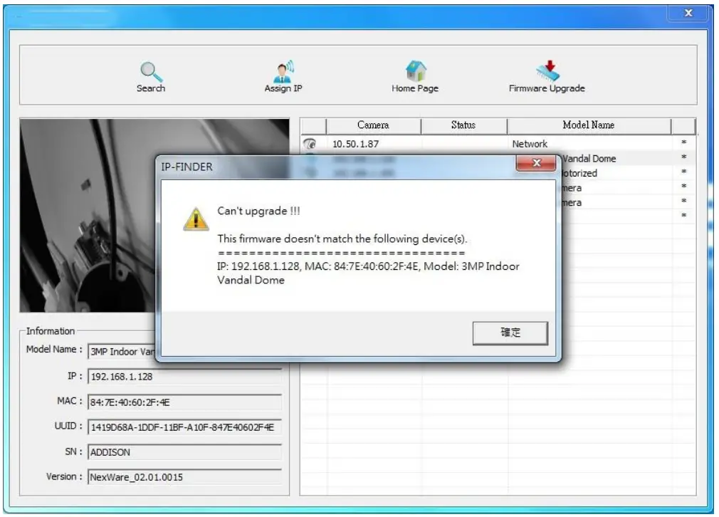 BOLiN TECHNOLOGY IPF NX IP Finder - upgrade