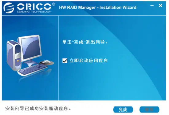 ORICO 95RU3 Series 3 5 Inch External HDD Enclosure - app2