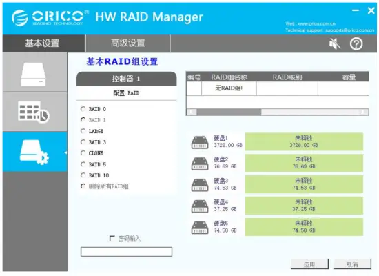 ORICO 95RU3 Series 3 5 Inch External HDD Enclosure - app4