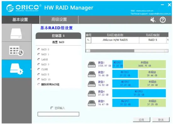 ORICO 95RU3 Series 3 5 Inch External HDD Enclosure - app8