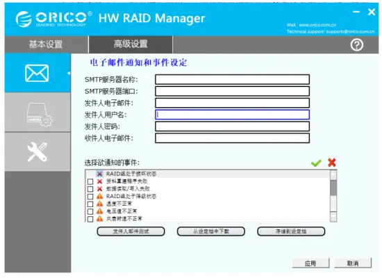ORICO 95RU3 Series 3 5 Inch External HDD Enclosure - app9