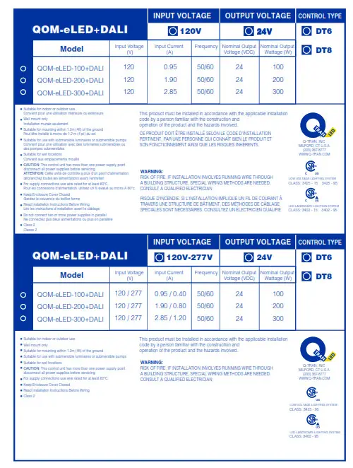 Q-TRAN QOM-eLED+DALI-DT6 LED Power Supply - 8