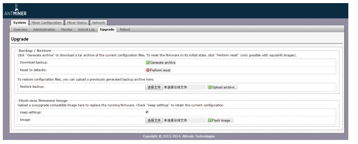 BITMAIN AntMiner S5 Bitcoin Miner - firmware