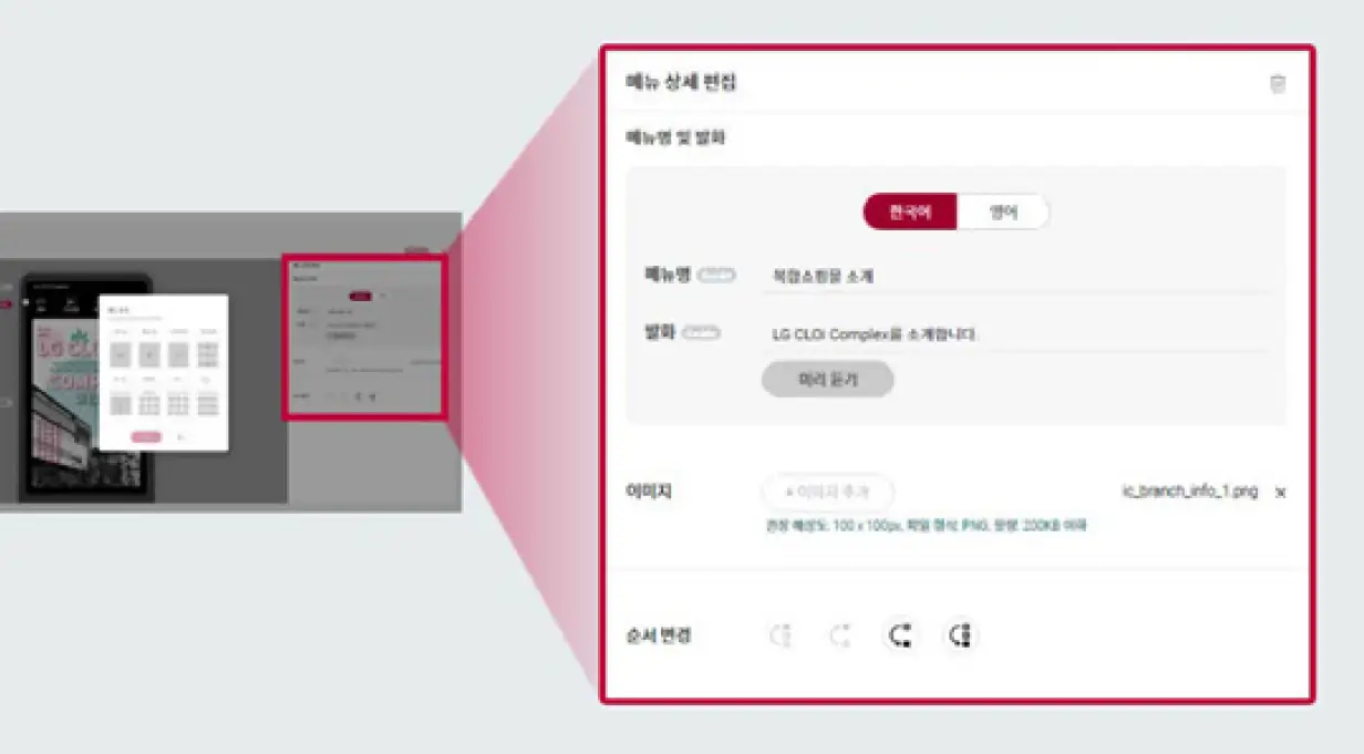 LG RSCGD20 CLOi GuideBot Robot with Guiding Mobile Advertising 3