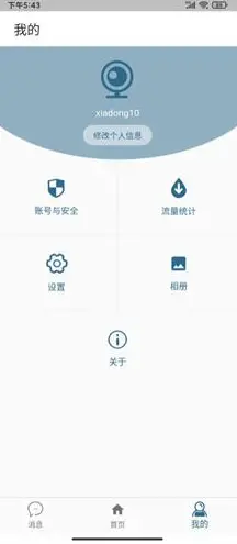 VeeCam-Application-PRODUCT