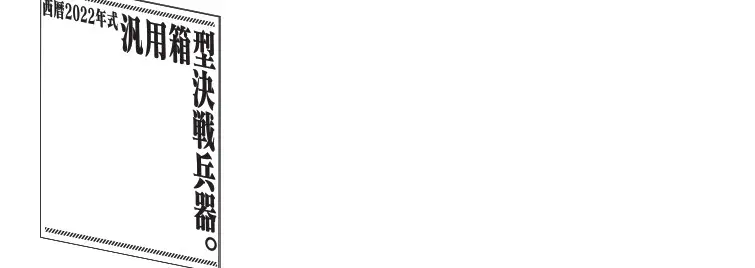 msi MPG GUNGNIR 110R EVA e PROJECT Gaming Case - Case Features 2