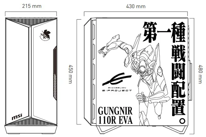 msi MPG GUNGNIR 110R EVA e PROJECT Gaming Case - Side & Front View