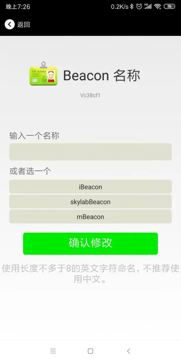 SKYLAB VDB01 Bluetooth Beacon - Configuration Introduction 2