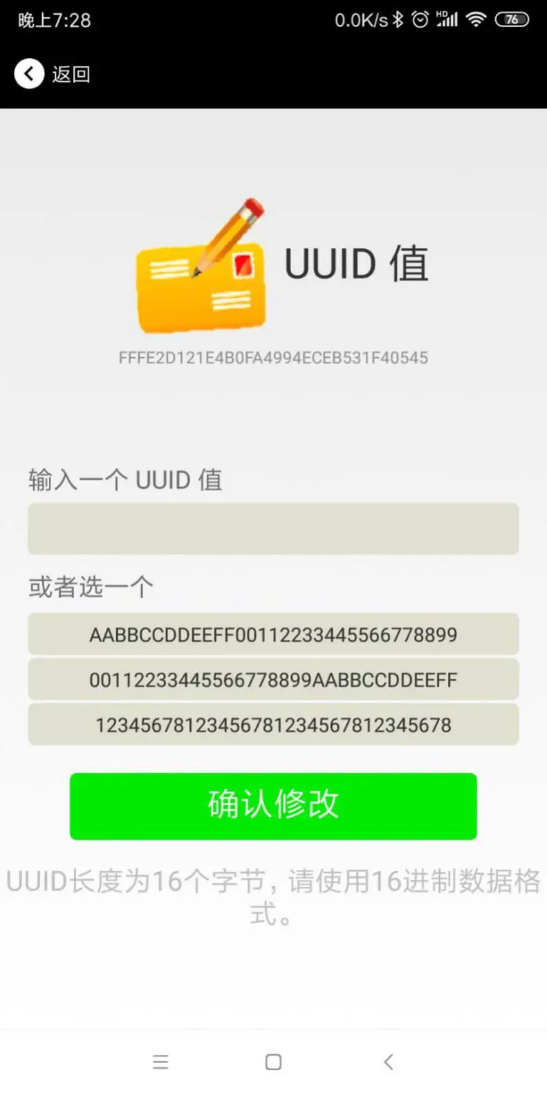 SKYLAB VDB01 Bluetooth Beacon - Configuration Introduction 3