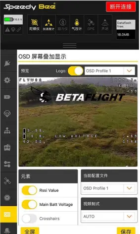 CineRace20 - Bluetooth function 2
