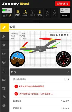 CineRace20 - Bluetooth function 3